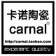 卡诺陶瓷