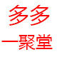 多多一聚堂的LOGO