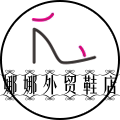 娜娜外贸原单