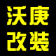 魅胜沃庚专卖店