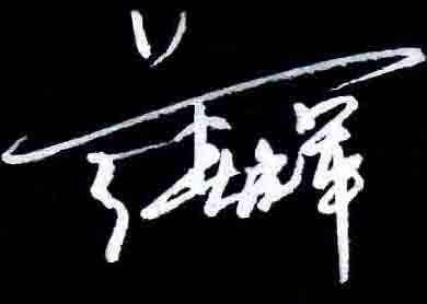 广州辉辉汽保五金商城