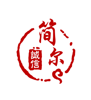 简尔纸塑工艺品厂