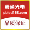 鑫通光电