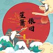 笙箫依旧原创蝴蝶结设计