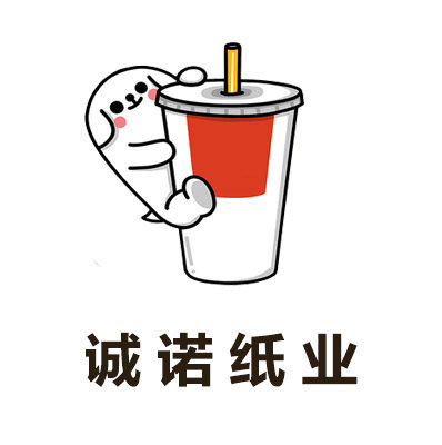 诚诺纸业