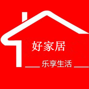 好家居日用集市店