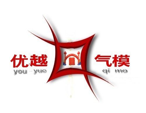 优越卡通气模