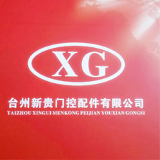 新贵门控的LOGO