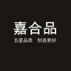 嘉合品集成吊顶配件总汇
