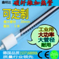 鑫明达碳纤维加热管的LOGO