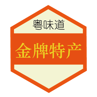 广东金牌特产手信的LOGO