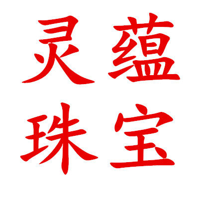 Cristal 灵蕴珠宝的LOGO