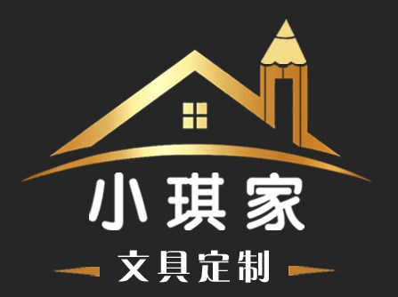 小琪家文具