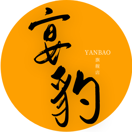 宴豹居家日用旗舰店