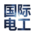国际电工品牌直销店的LOGO