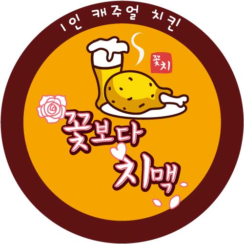 梦的炸鸡啤酒屋