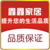 鑫鑫时尚名品店
