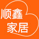 顺鑫家居劳保用品的LOGO