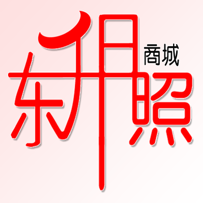 东升日照商城