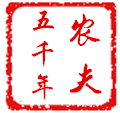 千年茶夫