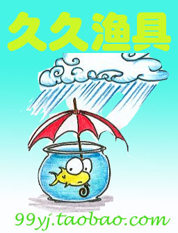 钓鱼伞的世界