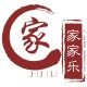 家家乐餐具