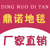 鼎诺地毯的LOGO