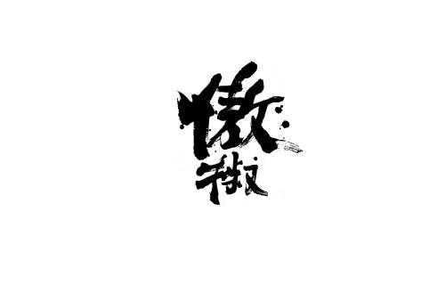 傲椒食品小店的LOGO