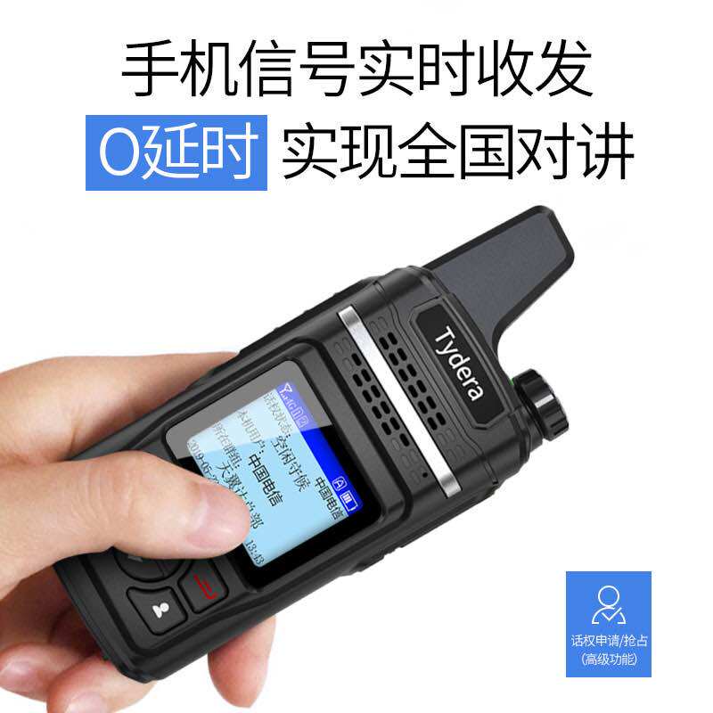 天翼达对讲机批发