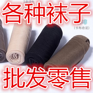 大袜行
