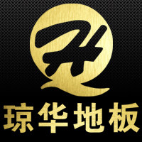 琼华地板国际贸易店的LOGO