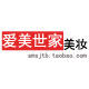 爱美世家美妆的LOGO