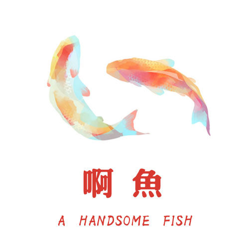 啊鱼水彩铺
