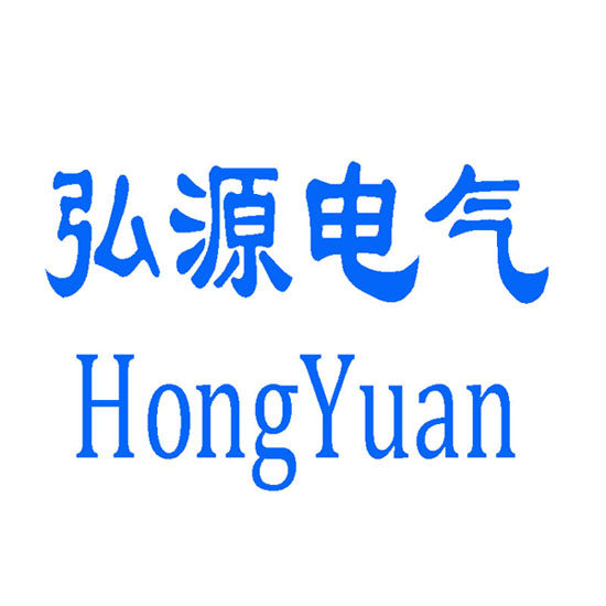 弘源电气