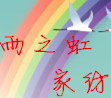 雨之虹家纺