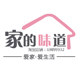 家的味道总店