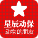 星辰动保的LOGO