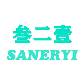 叁二壹家居馆