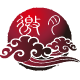邀月硯軒