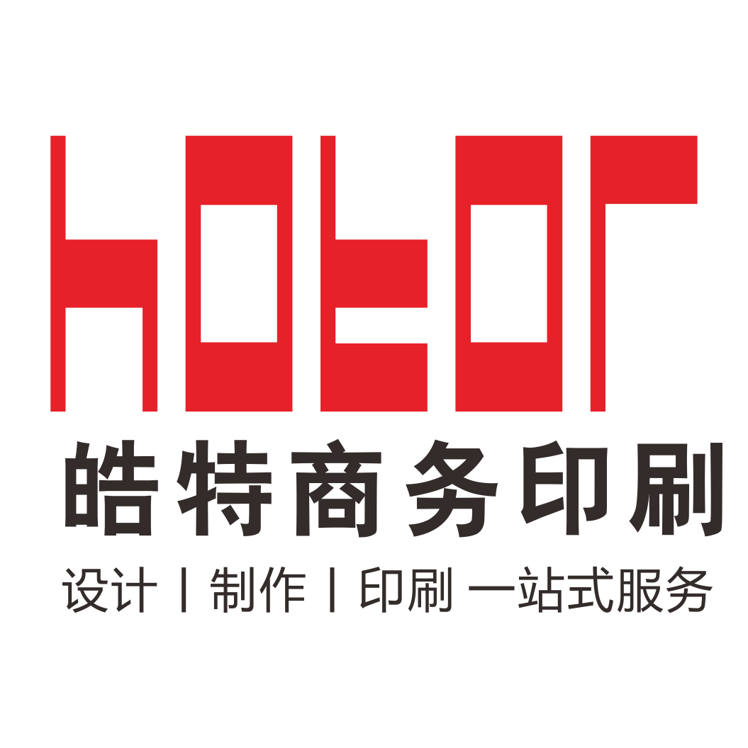 皓特商务印刷