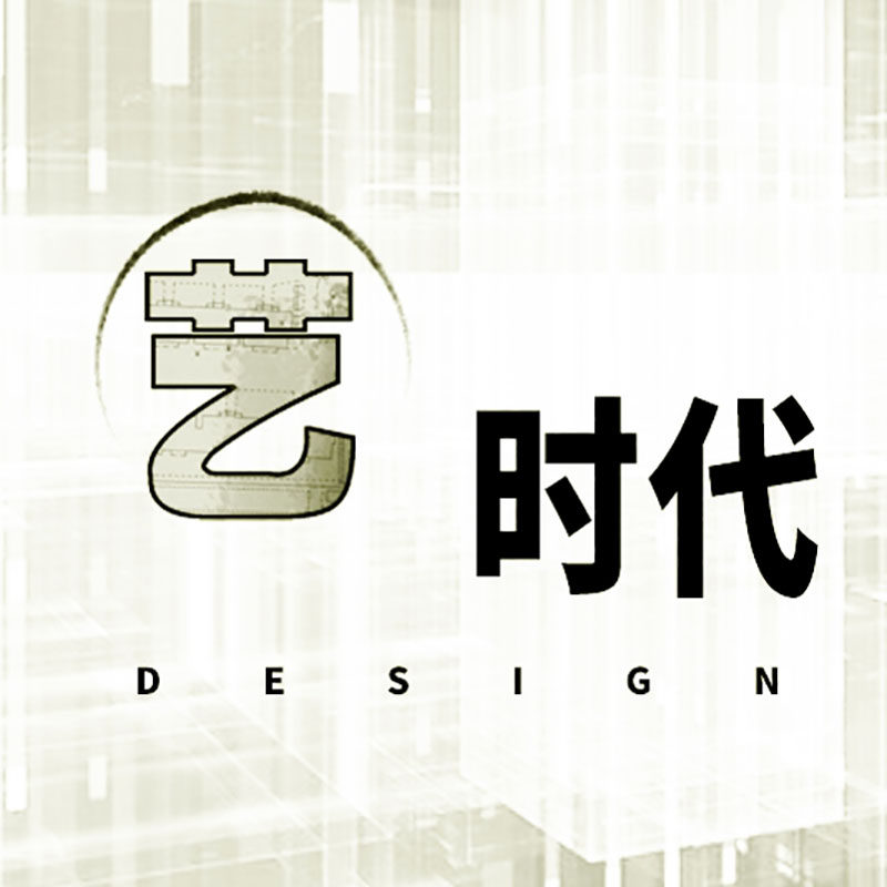 艺时代设计