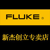 fluke新杰创立专卖店