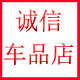 汽车LED后杠灯的LOGO