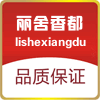 丽舍香都