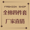 全棉四件套厂家直发的LOGO