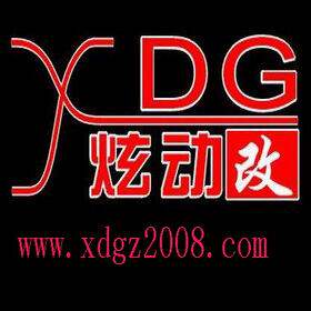 广州炫动汽车改装用品厂