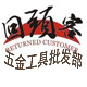 沪飛五金工具厂的LOGO