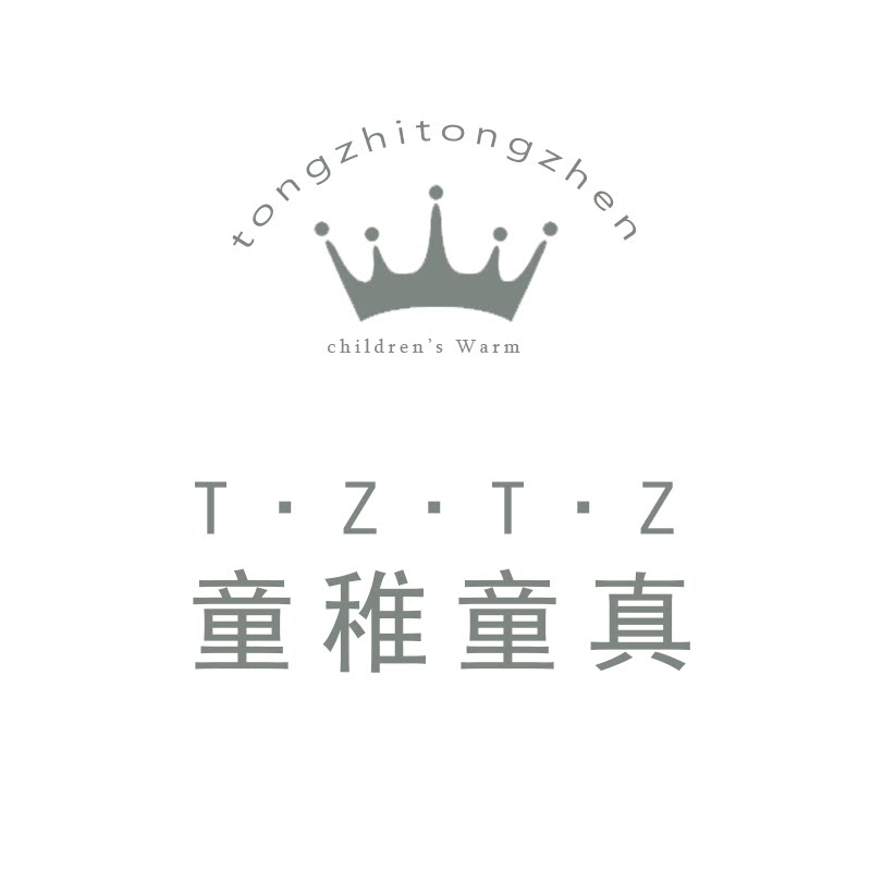 童稚童真潮童店