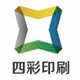 四彩印刷的LOGO