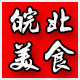 皖北特色美食汇的LOGO